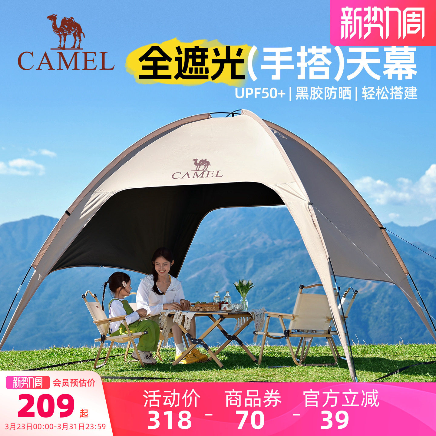 骆驼穹顶天幕帐篷户外露营一体遮阳棚黑胶简易速开伞布2025新款