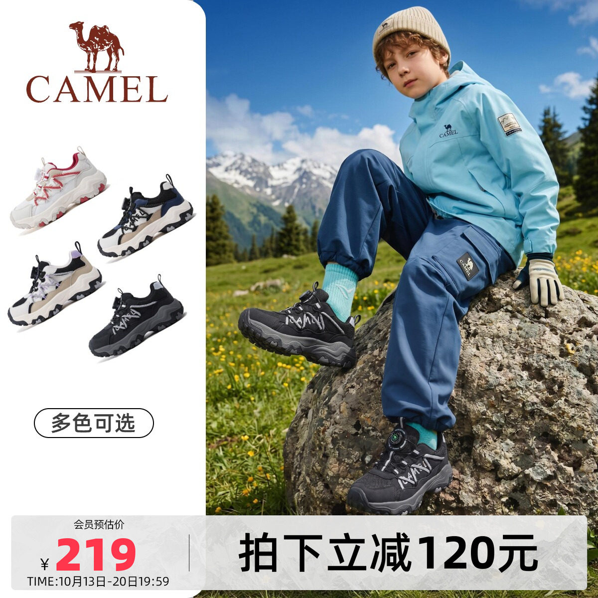 骆驼儿童户外登山鞋 125元 - 线报酷