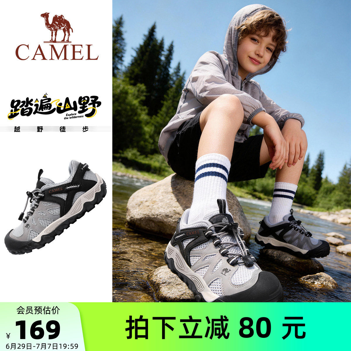 【星萌】小骆驼儿童户外登山鞋低帮防滑缓震透气运动鞋男童徒步鞋