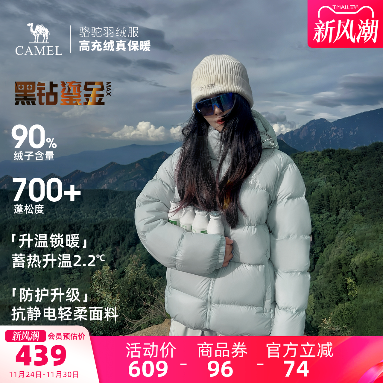 骆驼户外羽绒服冬季新款女款男款高蓬松保暖热反射可拆防风外套