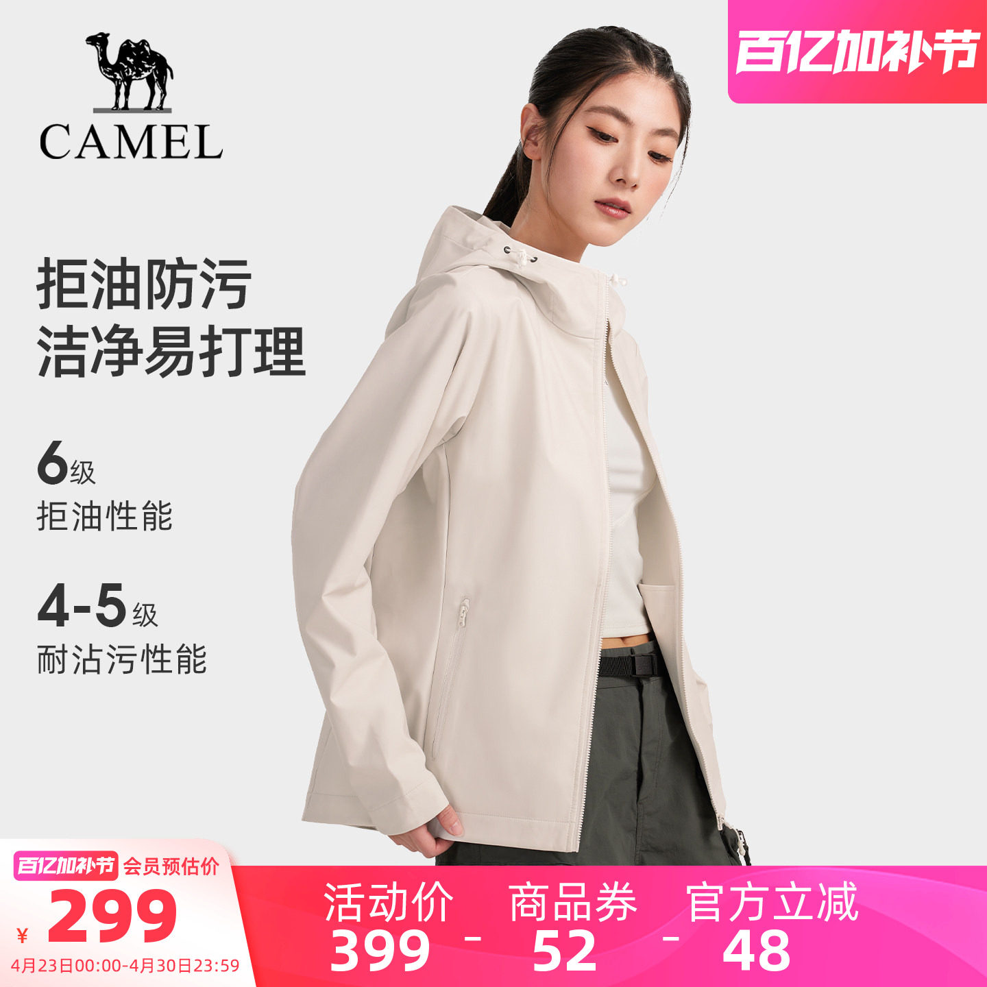 【岩壳Ultra】骆驼户外软壳衣女26春运动夹克防风防水连帽外套男