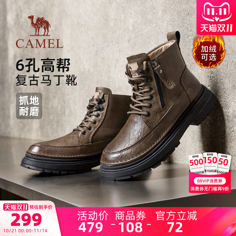 骆驼男鞋马丁靴2025秋季新款防滑时尚户外复古英伦厚底加绒工装靴