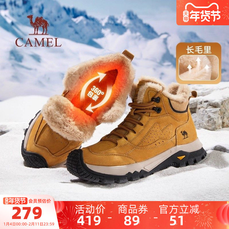 骆驼男鞋2025冬季新款加绒加厚雪地靴保暖防滑户外高帮登山棉鞋男,流行男鞋,高帮鞋,淘宝优惠券,粉丝福利购,淘宝优惠卷