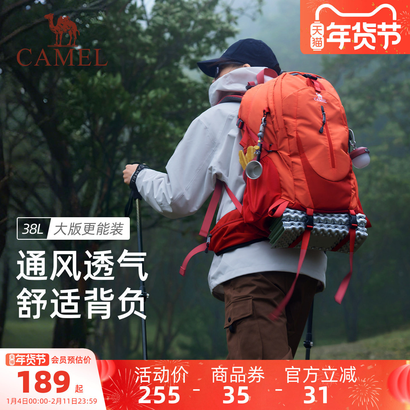 骆驼户外登山包女男士徒步爬山装备旅游轻便背包旅行大容量双肩包