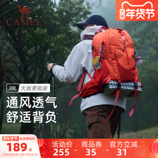骆驼户外登山包女男士徒步爬山装备旅游轻便背包旅行大容量双肩包