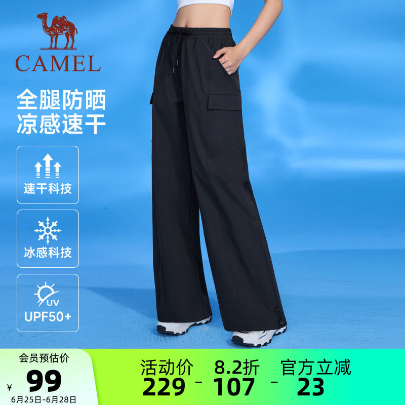 骆驼女装休闲裤春夏新款运动凉感速干防晒宽松妈妈女士跑步长裤子