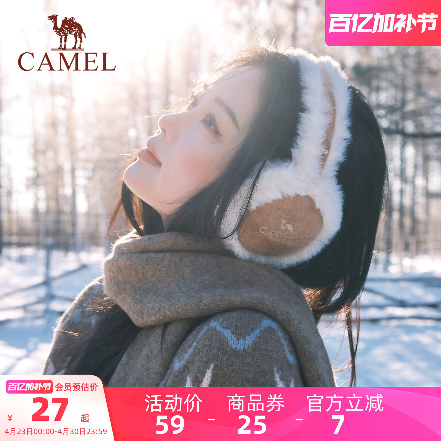 骆驼加绒保暖耳罩女冬骑车户外护耳朵耳捂子耳包防寒防冻毛绒耳套