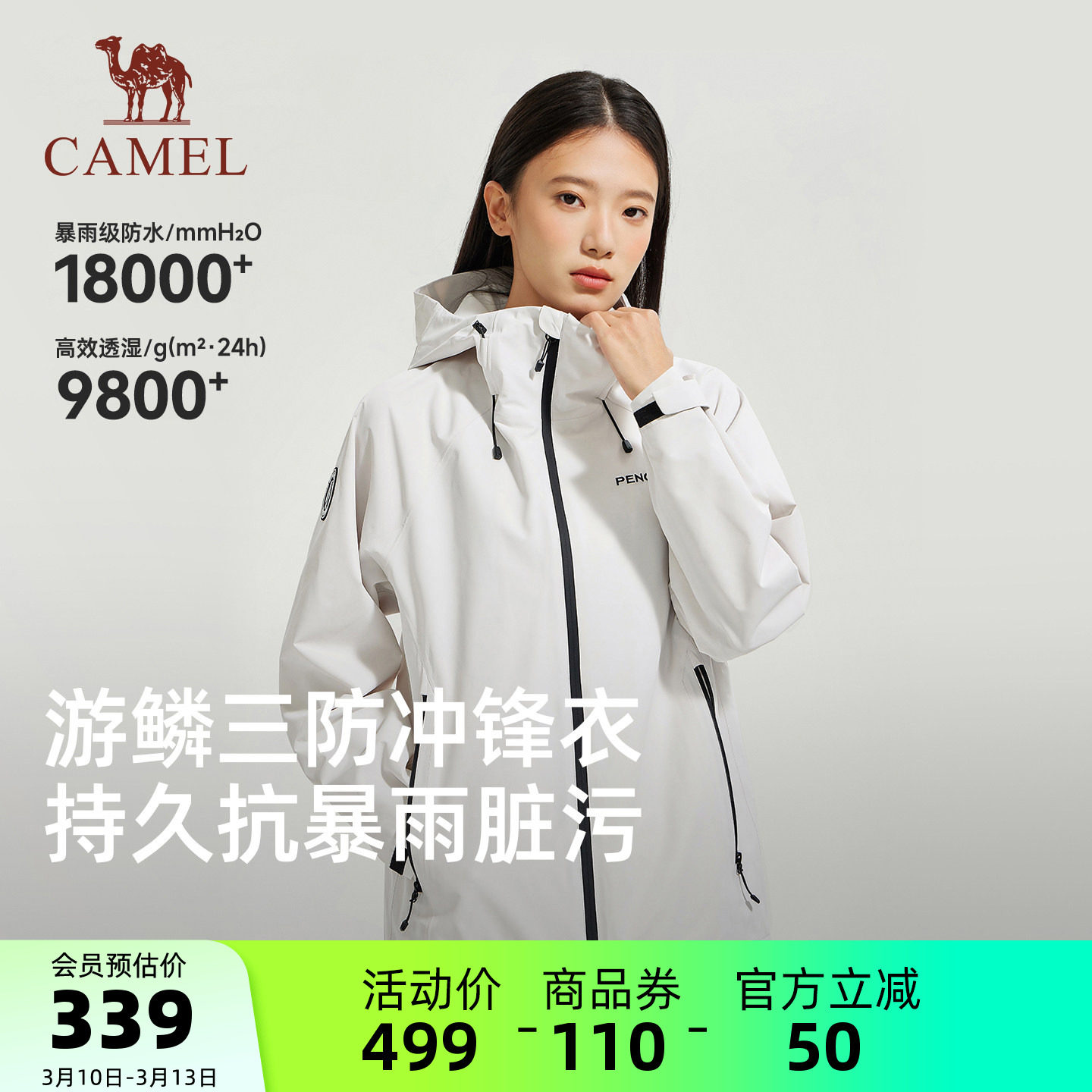 骆驼企鹅单层冲锋衣女款2026新款春夏薄外套男户外防风连帽登山服