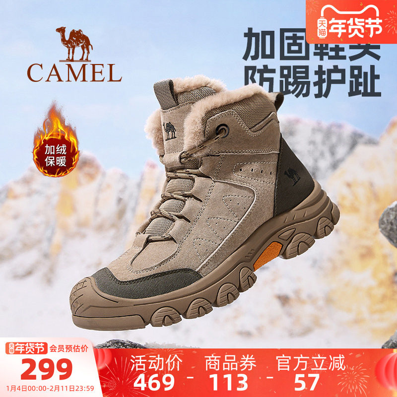 骆驼户外登山鞋冬季加绒保暖棉鞋防滑厚底马丁靴子雪地靴徒步男鞋