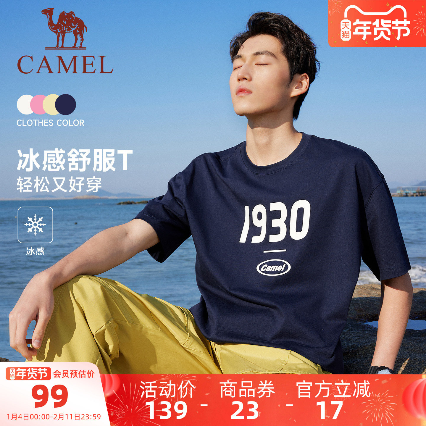 骆驼柔棉T神短袖t恤男女同款2026夏季新款冰感情侣运动宽松打底衫