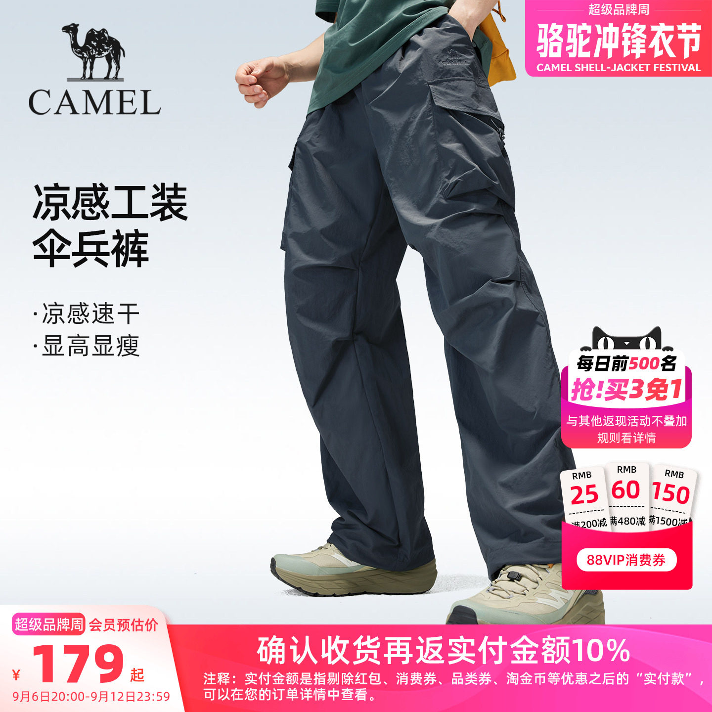 骆驼户外速干伞兵裤男工装长裤图片