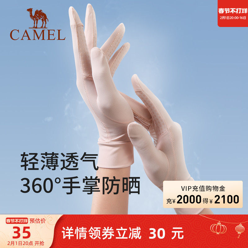 骆驼户外防晒手套女冰丝薄款透气运动跑步自行车防滑露指尖手套男