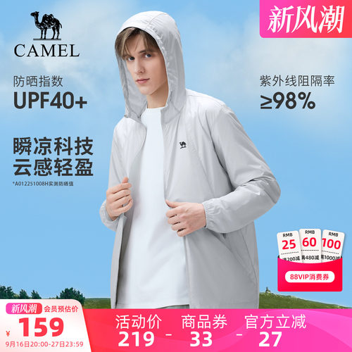 骆驼防晒衣防紫外线男士夏季薄款