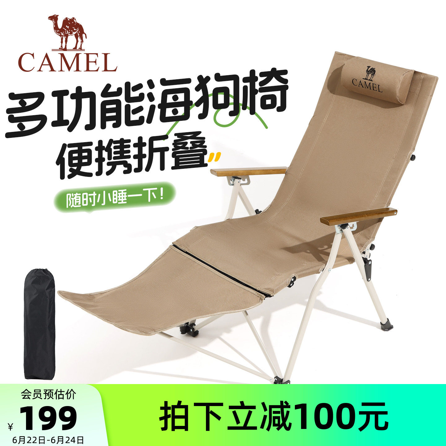 骆驼办公室午休折叠椅家用休闲阳台躺椅可调节靠背海狗椅便携椅子