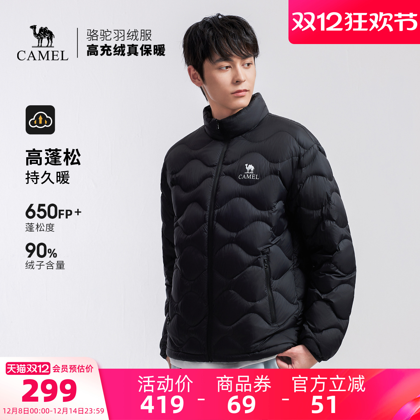 骆驼户外羽绒服2025冬季男款轻薄高蓬抗静电抗撕裂保暖外套