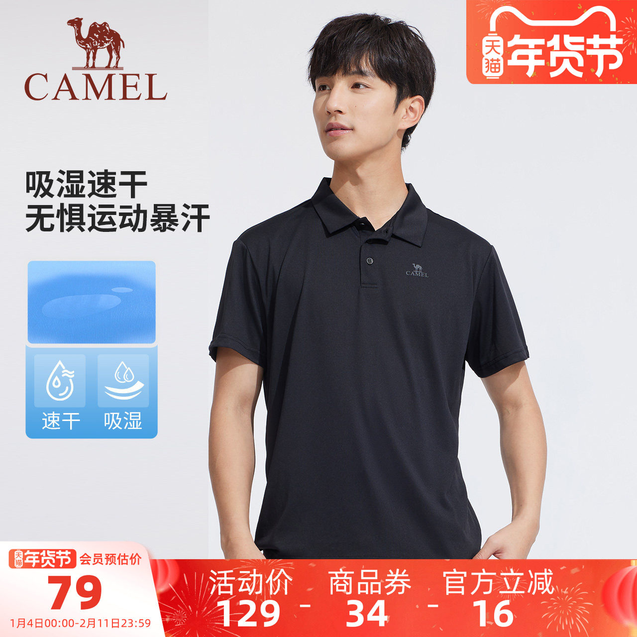 骆驼男装翻领速干T恤男户外短袖夏季新款透气休闲上衣运动Polo衫
