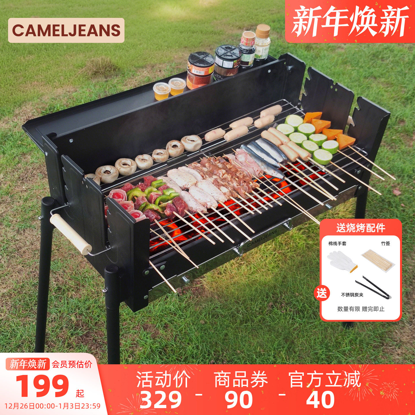 CAMELJEANS烧烤炉子家用户外烤肉架2025新款烤串炉商用