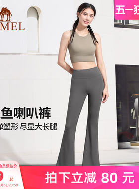 骆驼微喇叭瑜伽裤女款夏季黑色高腰显瘦防晒外穿棕色修身休闲长裤