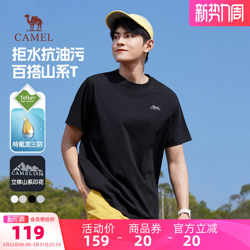 骆驼运动三防短袖t恤男春夏季圆领户外山系休闲半袖体恤