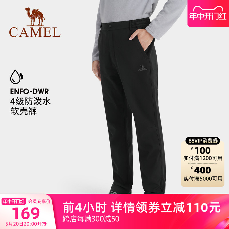 骆驼户外Camel2022新款