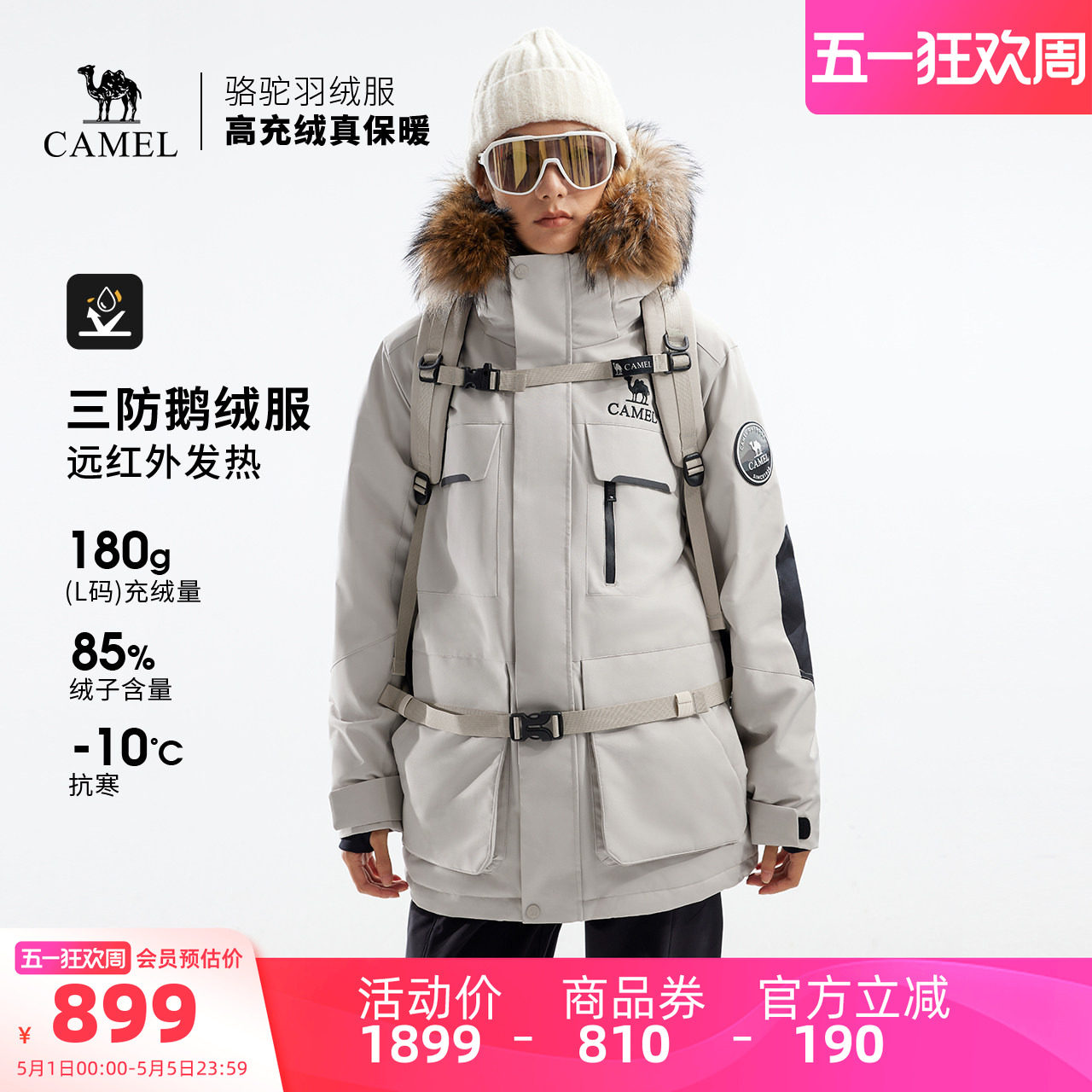 【鹅绒】骆驼户外极寒羽绒服冬季新款女款男款三防工装加厚派克服