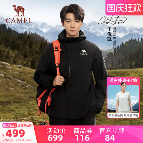 骆驼王者凯甲ICON冲锋衣三合一