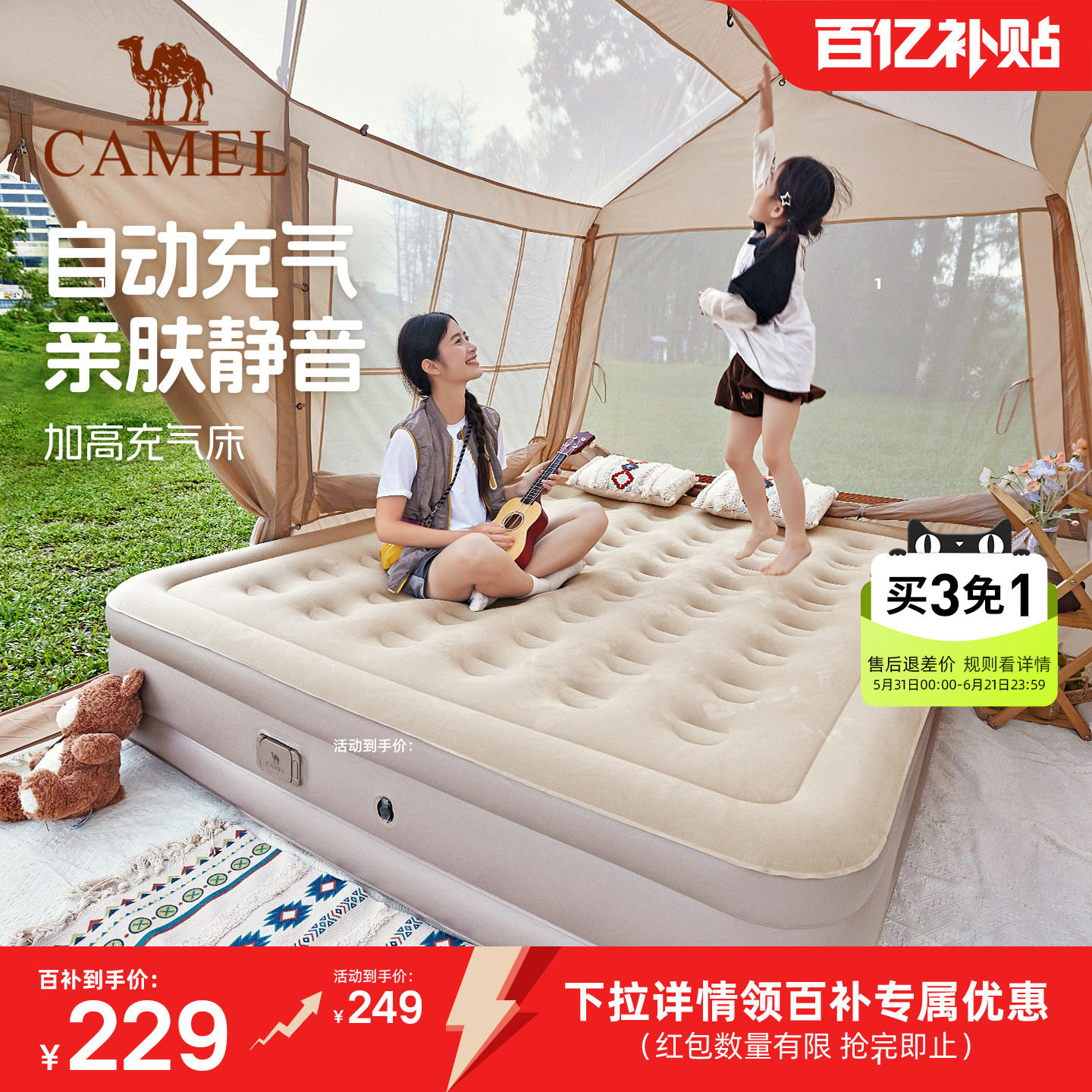 骆驼户外露营防潮气垫床打地铺睡垫自动充气床垫便携家用充气沙发