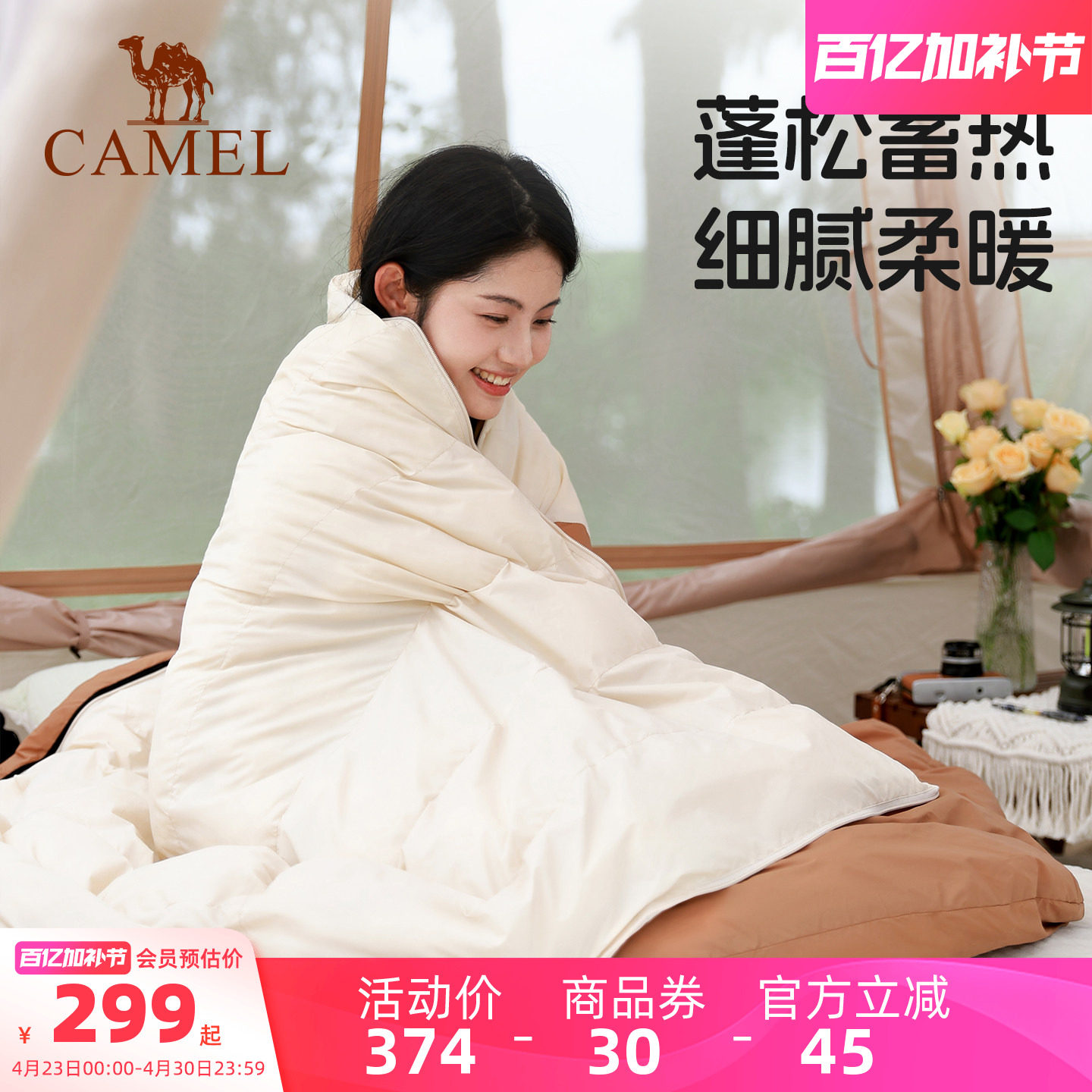 骆驼户外露营睡袋秋冬款成人冬季加厚保暖防寒酒店隔脏办公室午休