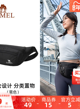 骆驼户外多功能运动腰包男女士大容量健身便携胸包跑步手机袋小包