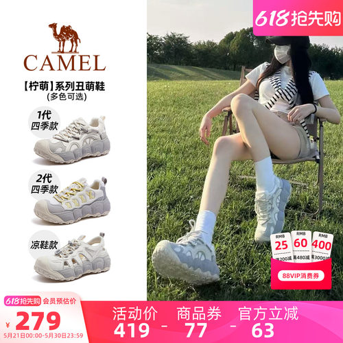 迪丽热巴同款骆驼柠萌户外休闲鞋丑萌鞋女鞋徒步鞋女款老爹鞋子女