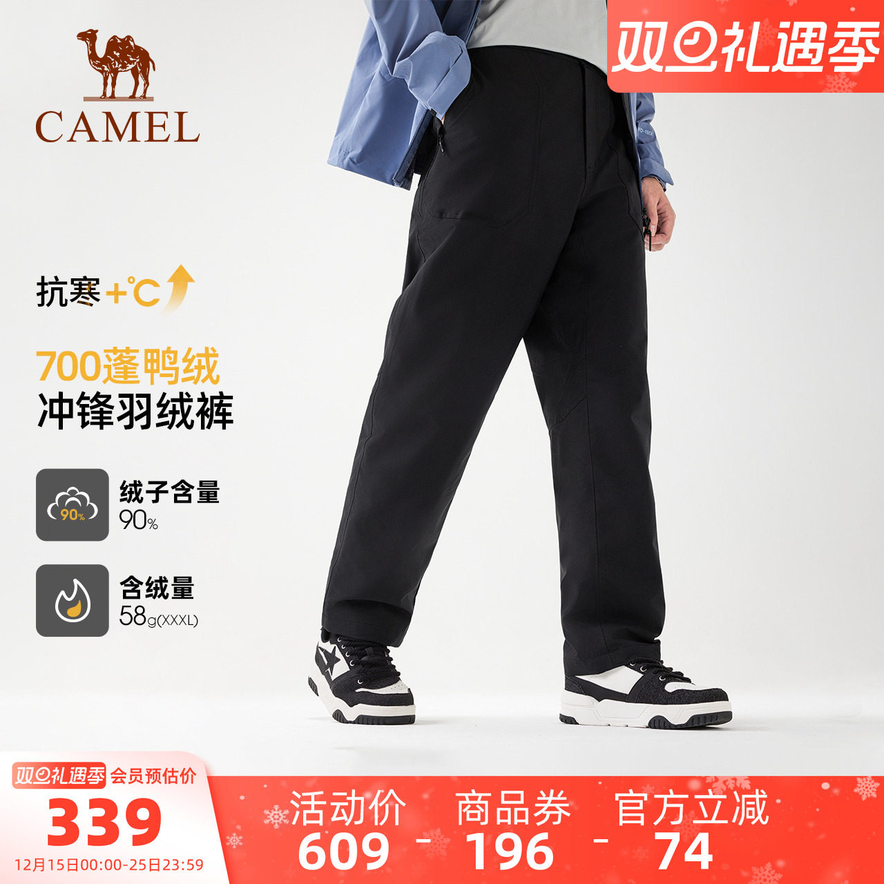 【石墨烯】骆驼户外羽绒裤男秋冬防风防水耐磨透湿徒步冲锋登山裤