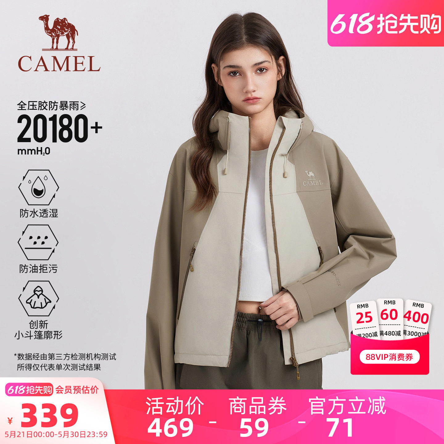 【2026新款】骆驼户外短款显瘦冲锋衣女功能硬壳防风防水风衣外套