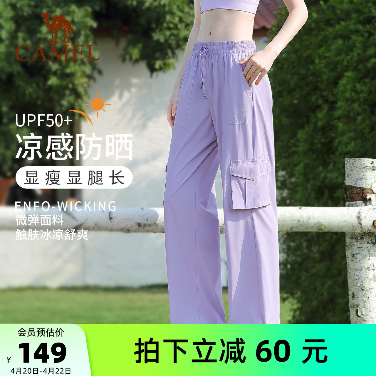 骆驼防晒工装裤女款夏季休闲阔腿裤修身显瘦运动裤束脚透气登山裤