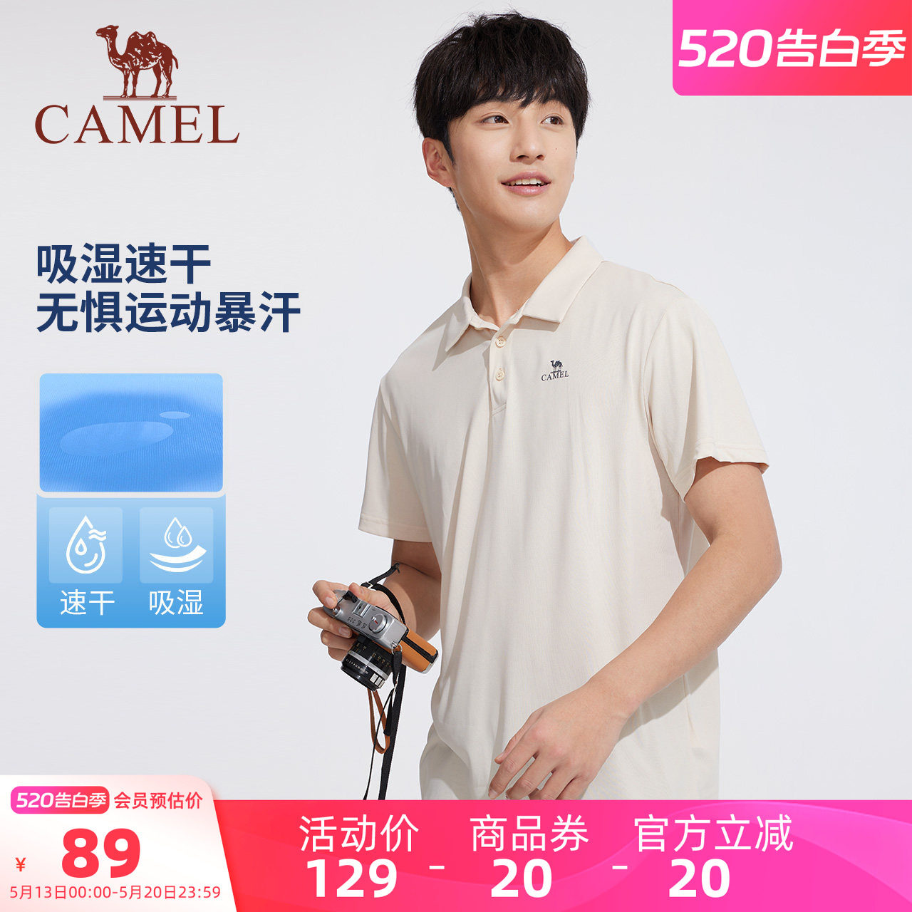 骆驼户外短袖POLO衫男夏季新款翻领时尚休闲透气T恤速干上衣