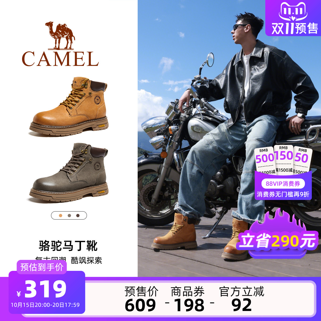 骆驼马丁靴复古英伦风男户外2025