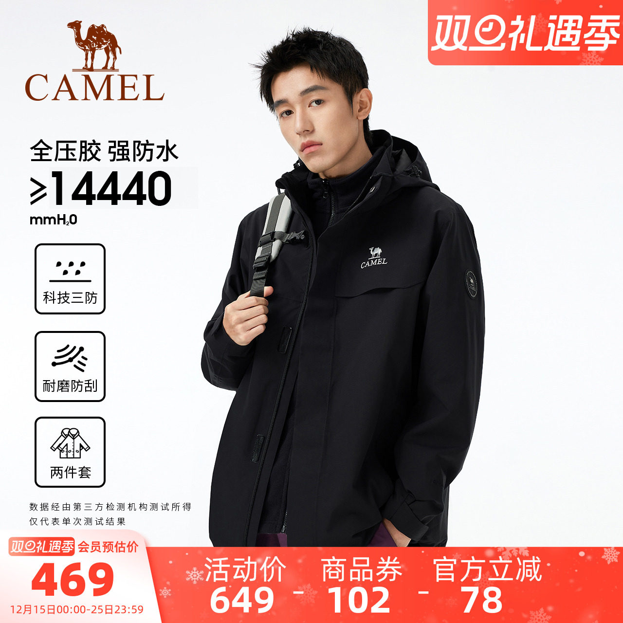 骆驼冲锋衣男外套新款三合一可拆卸两件套防风防水户外登山服装女