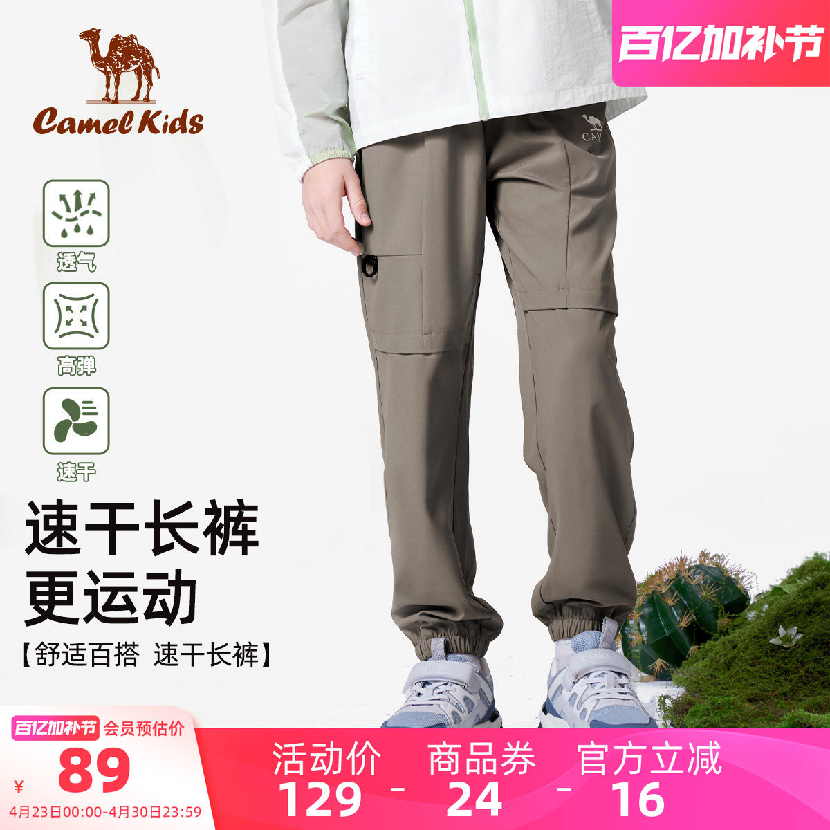 【清仓】小骆驼男童裤子薄款冰丝防蚊裤长裤儿童运动速干裤工装裤