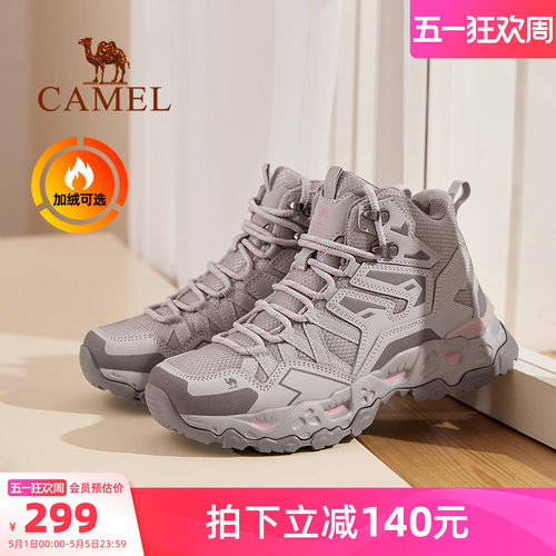 Camel/骆驼户外耐磨登山运动鞋