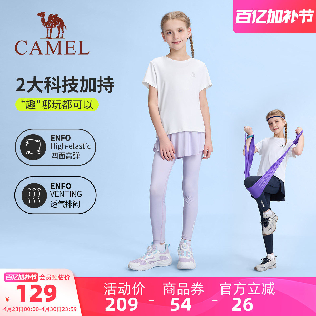 骆驼儿童短袖夏季透气户外运动短裤中大童衣服套装女童t恤两件套