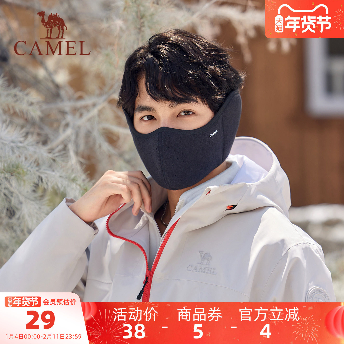 骆驼护耳保暖口罩男冬季立体显脸小一体加绒骑电动车防风面罩耳罩