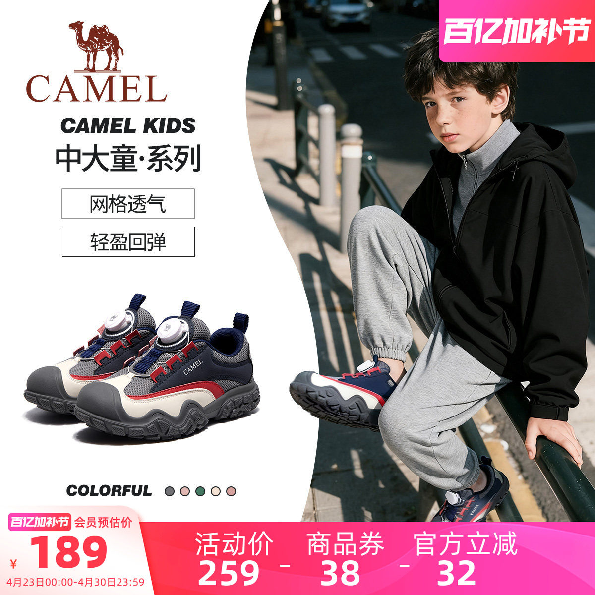 小骆驼儿童运动鞋2026新款休闲旋转扣学生跑步鞋耐磨缓震男童鞋子