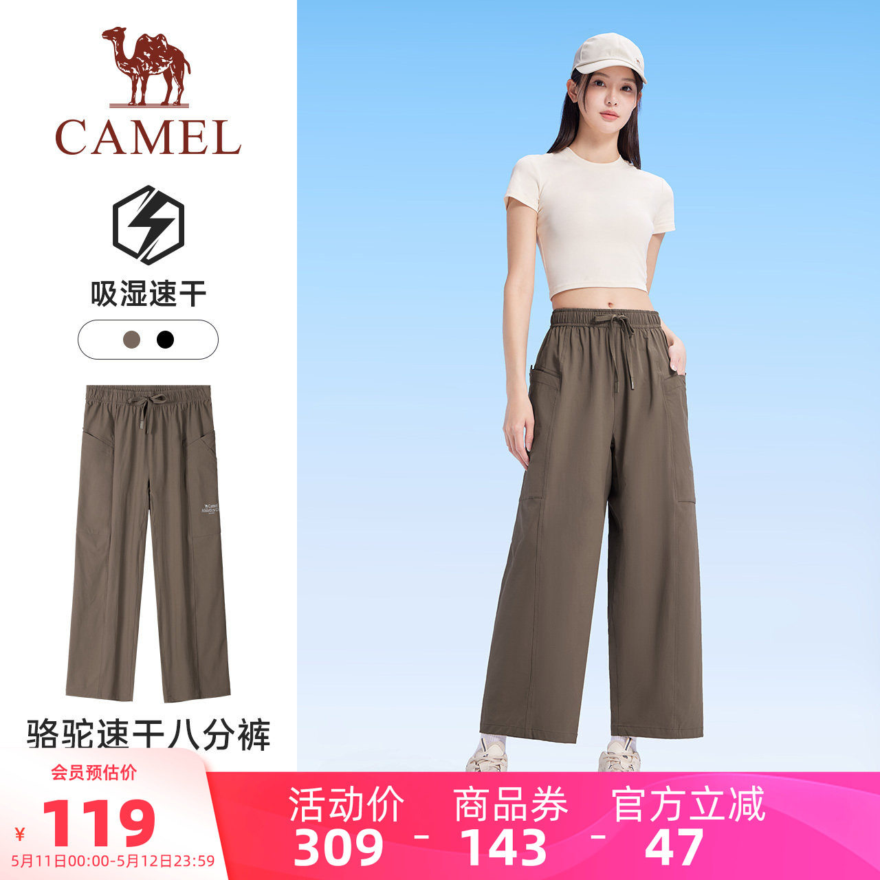 骆驼速干裤女阔腿八分裤春季休闲宽松垂感防晒薄款九分裤男
