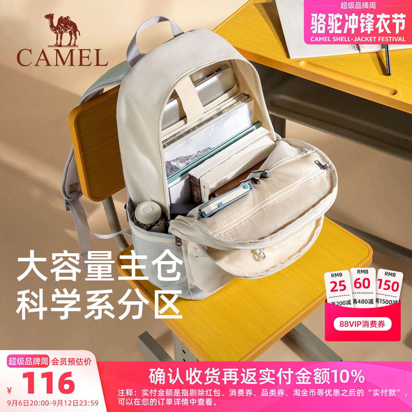 【华夫包】骆驼初高中学生书包