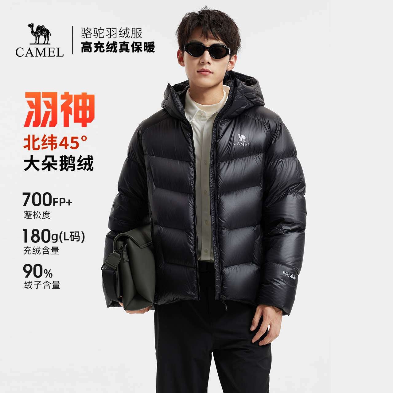 【鹅绒】骆驼羽神男装羽绒服短款面包服加厚排骨服新款防泼水外套