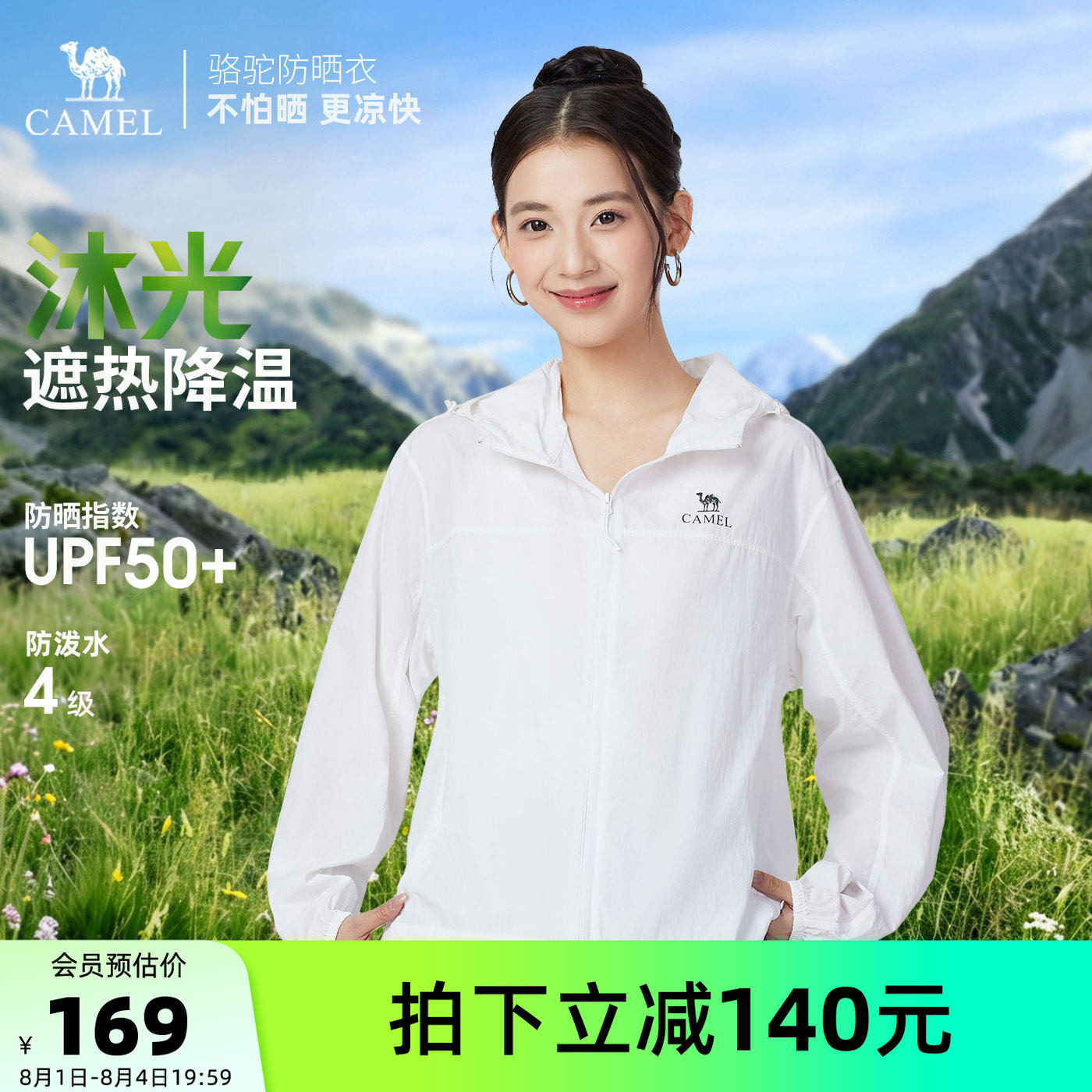 骆驼女装防晒衣女2026年夏季新款短款原纱透气凉感户外防晒服外套