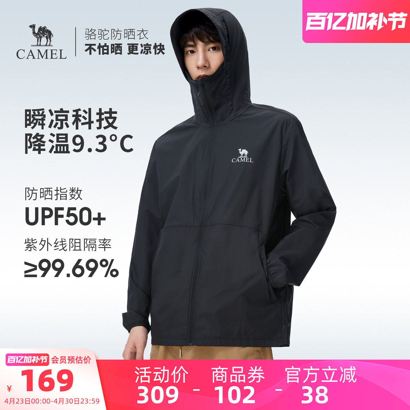 骆驼氢云 | 冷白皮户外防晒衣男女26夏防紫外线凉感钓鱼服防晒服