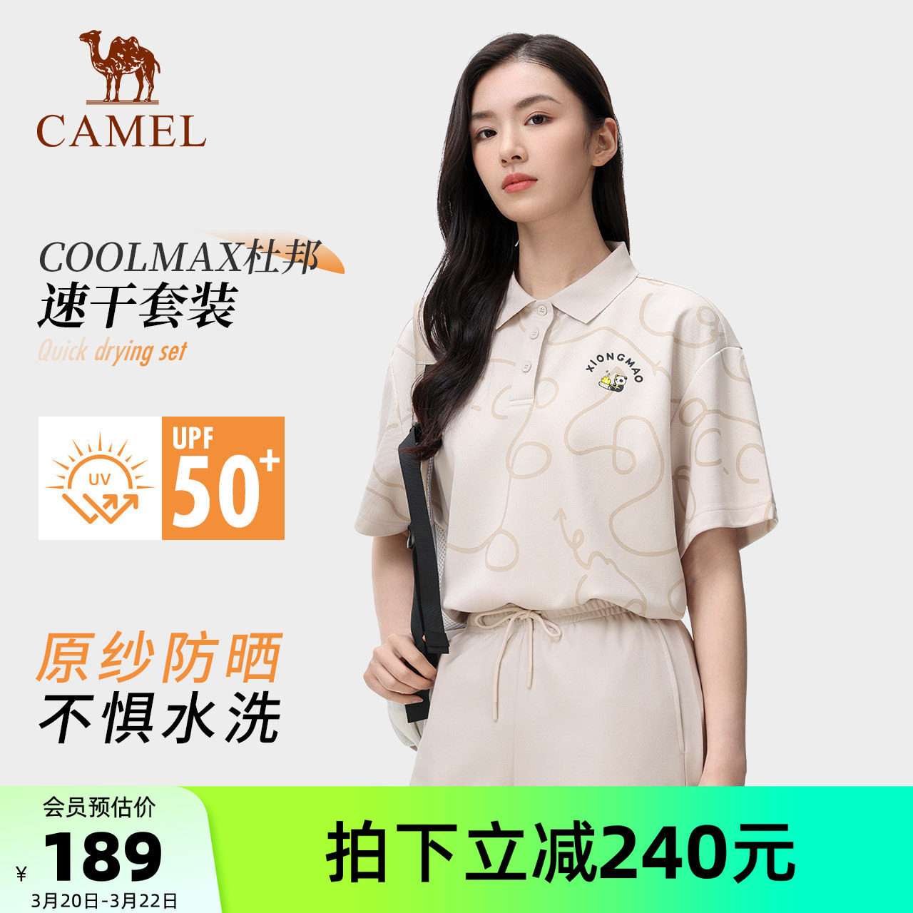 骆驼熊猫系列户外速干短袖套装女印花上衣夏季冰感防晒宽松POLO衫