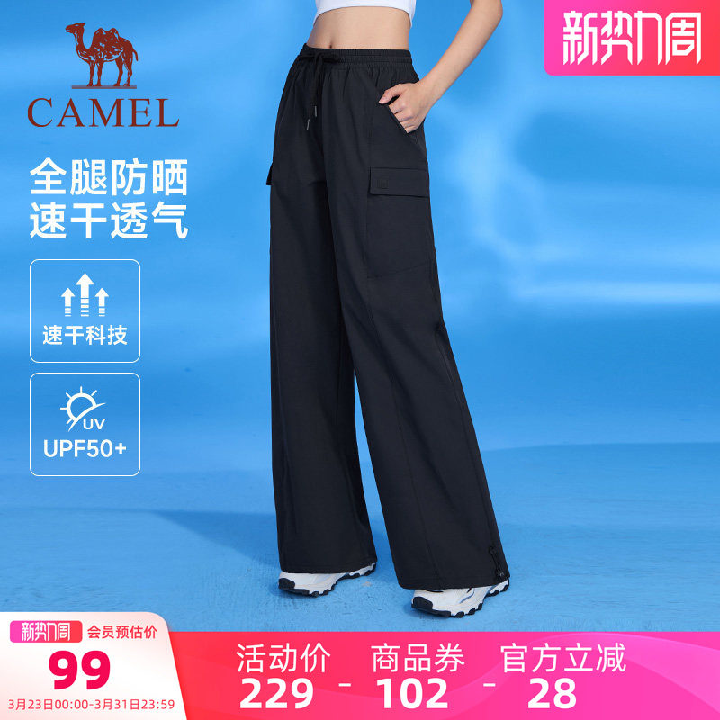 骆驼运动工装裤女春夏季防晒速干梭织高腰阔腿裤束脚休闲裤