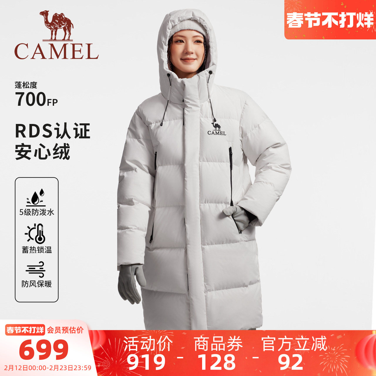 骆驼女装中长款羽绒服2025冬季新款三防加厚保暖连帽羽绒外套