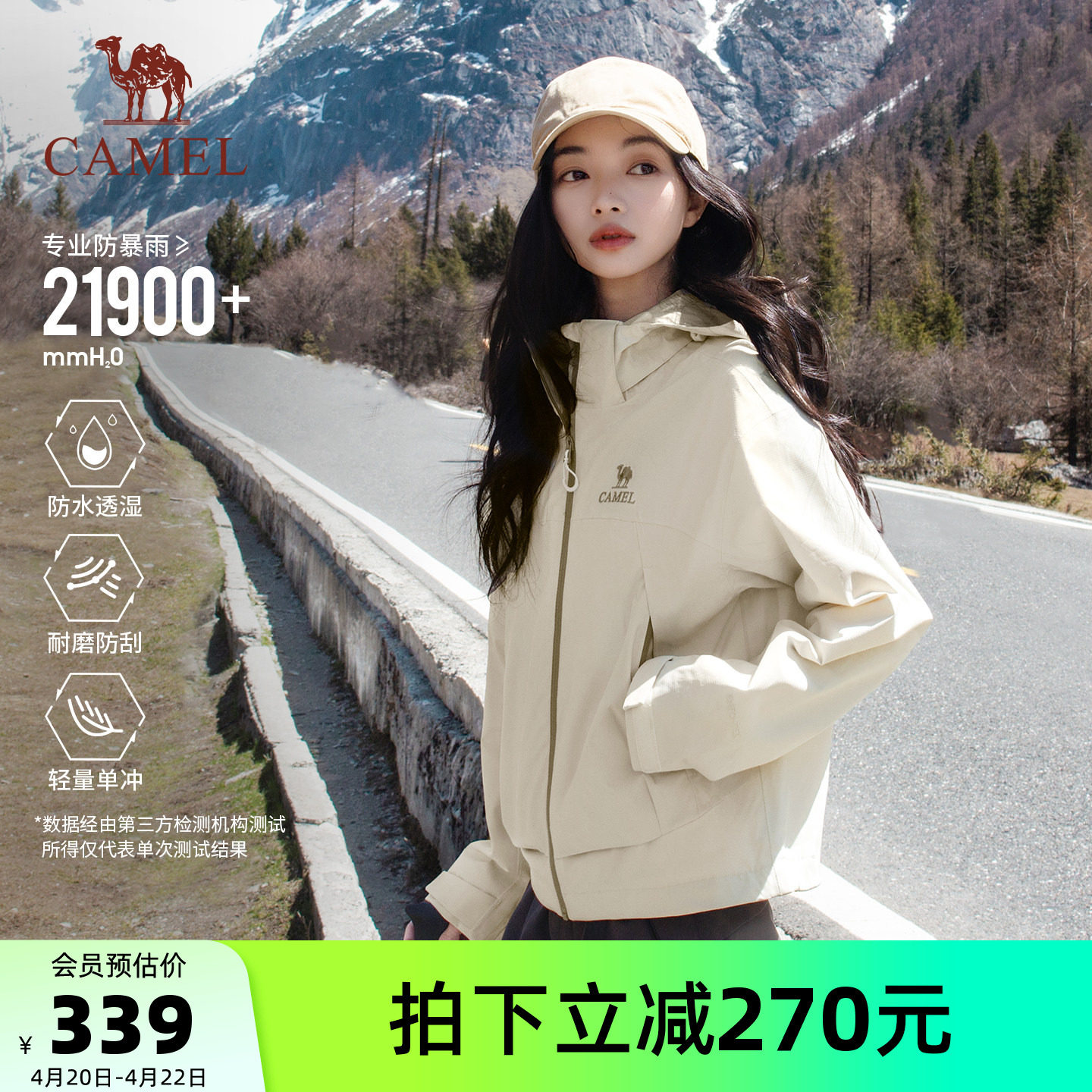 骆驼户外短款单层冲锋衣女薄款外套男防风防水风衣旅游徒步登山服